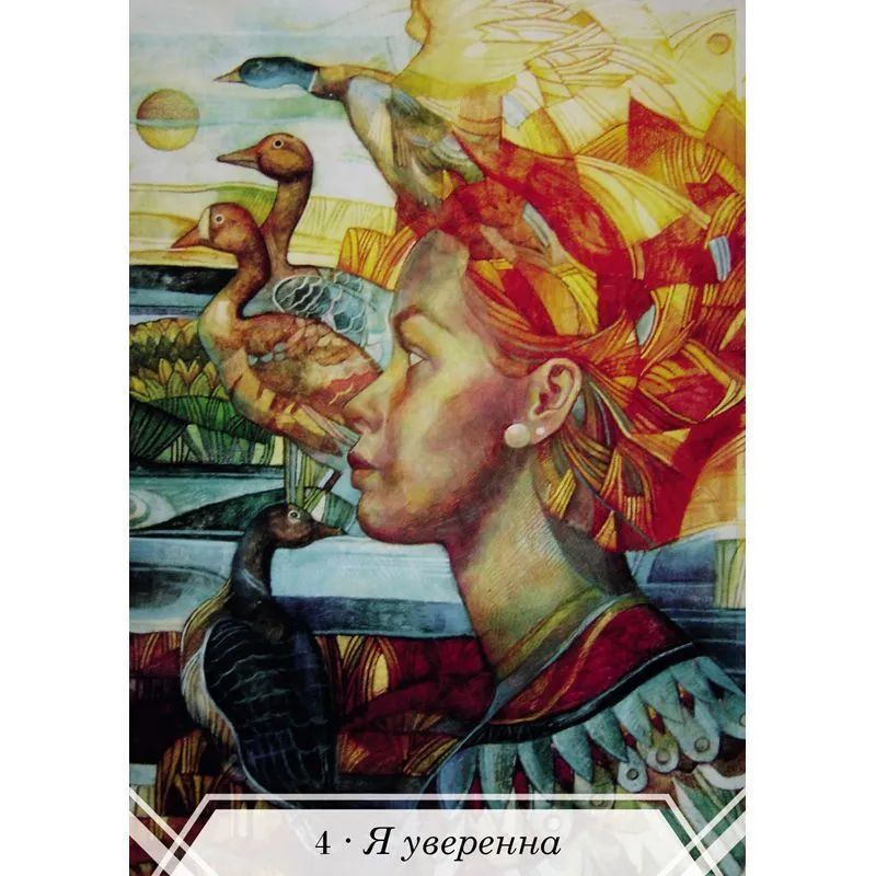 Карты вдохновения "Портреты женщины. Аспекты Богини"