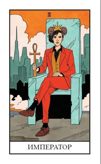 Modern Witch Tarot Deck (Таро современной ведьмы)