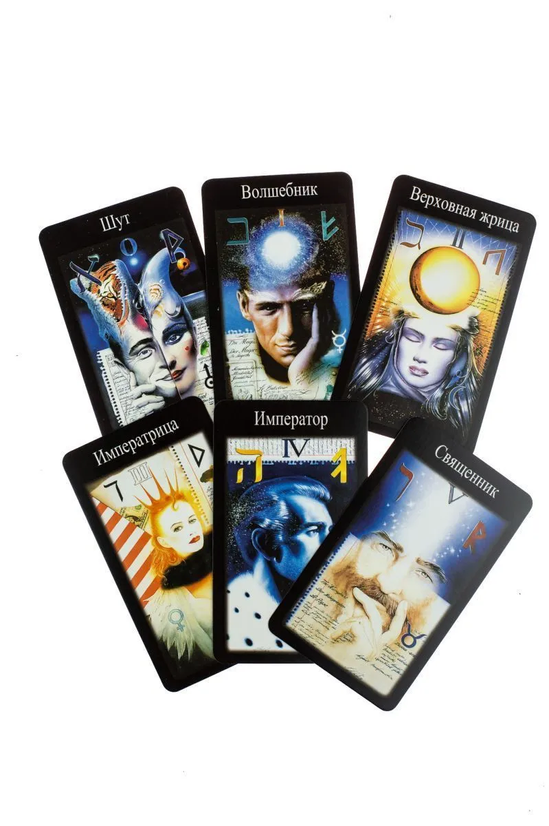 Таро Третьего Тысячелетия