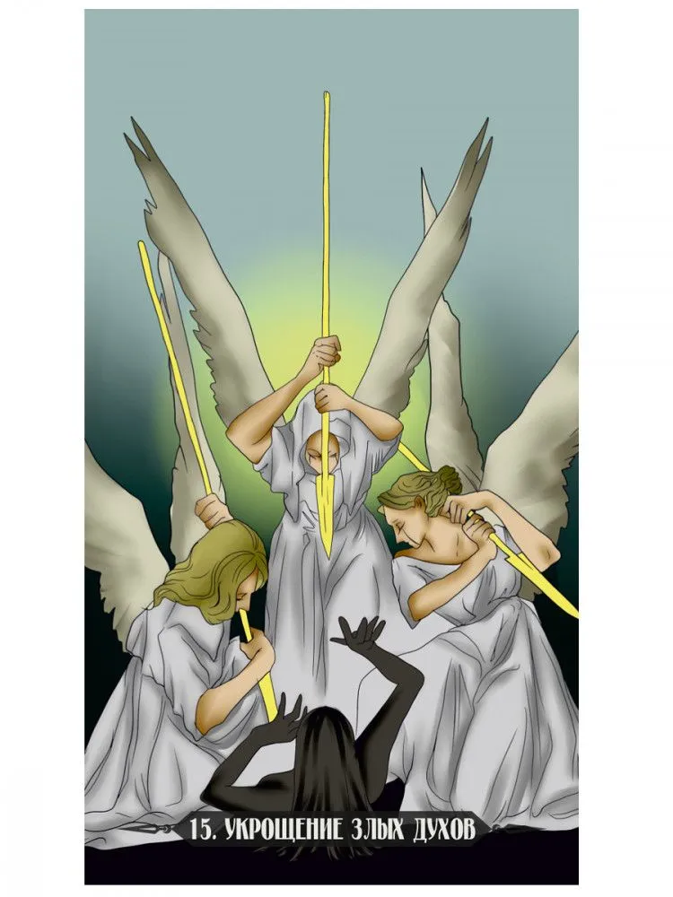 Ритуальный Оракул