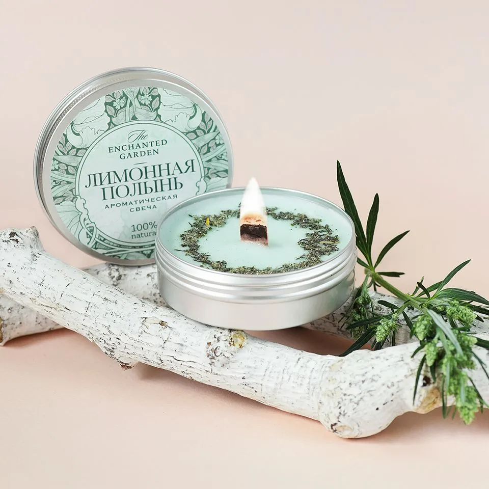 Свеча ароматическая "Лимонная полынь"