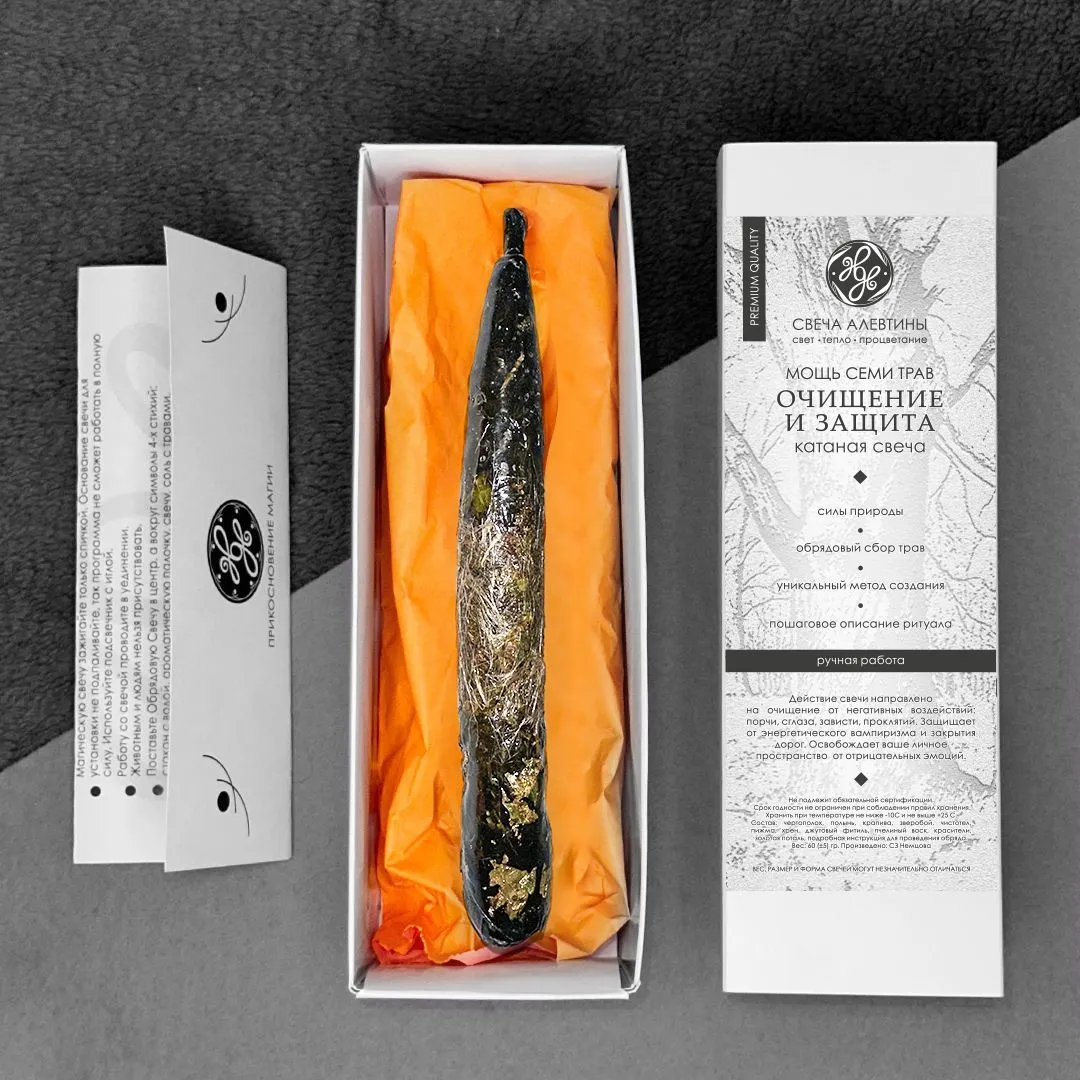 Катаная свеча "Сила семи трав: очищение и защита"