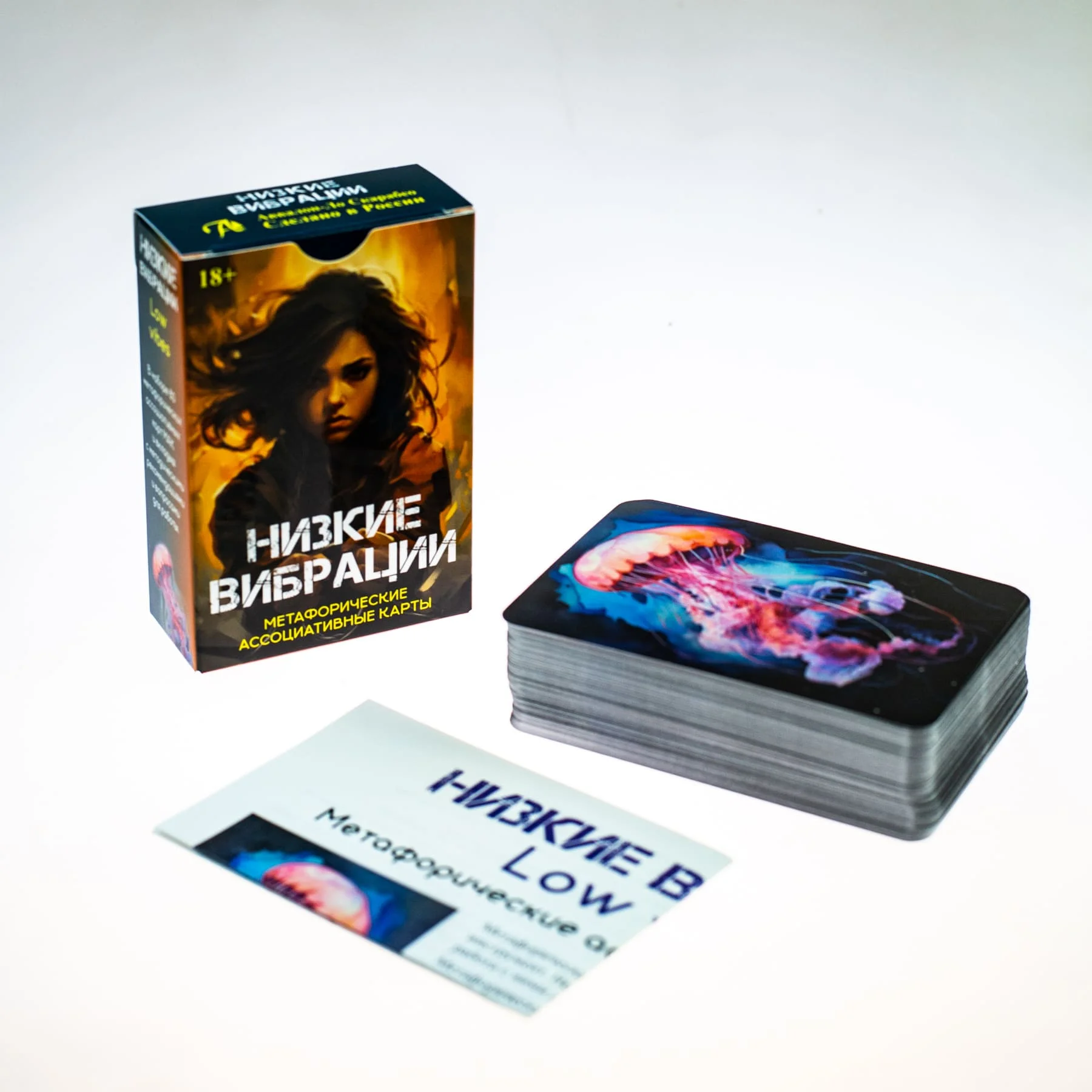 Метафорические ассоциативные карты "Низкие вибрации"
