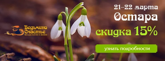 Поздравляем с Остарой! Дарим скидку 15% на все!