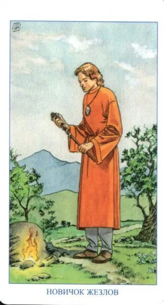 Языческое Таро