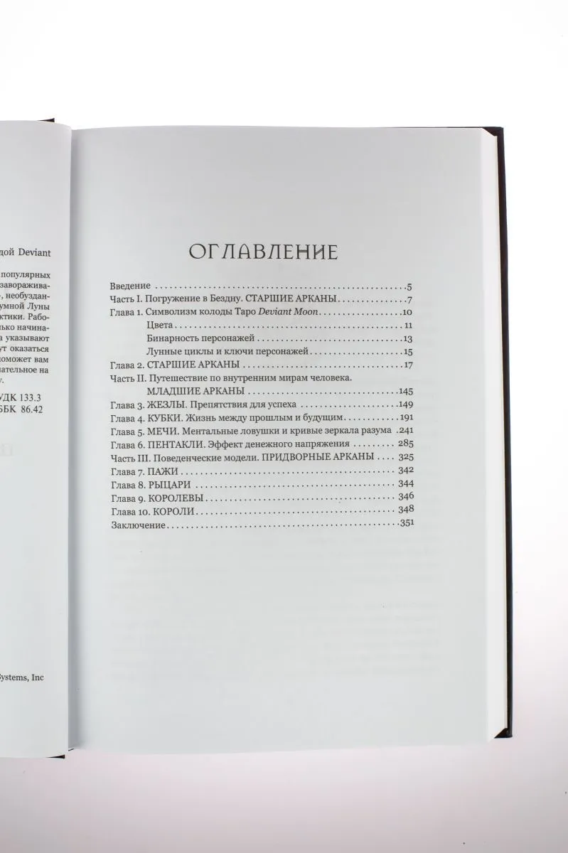 Вероника Никитенко "Во власти безумной луны"