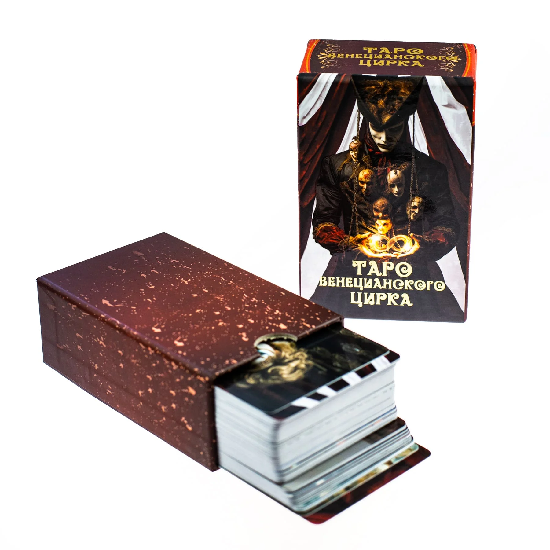 Таро Венецианского Цирка в подарочной упаковке