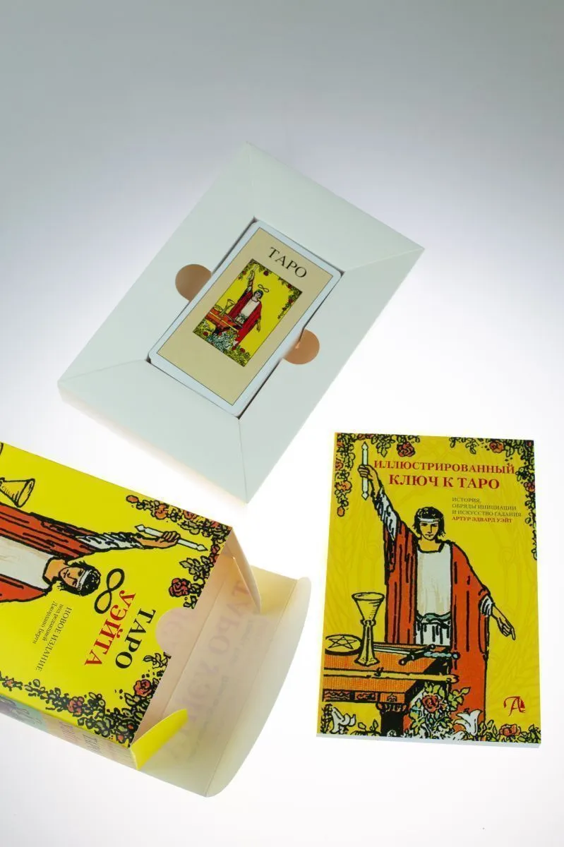 Подарочный набор "Таро Уэйта"