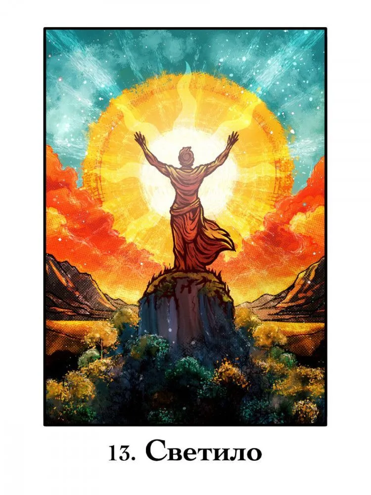 Оракул жизненных сценариев, с инструкцией