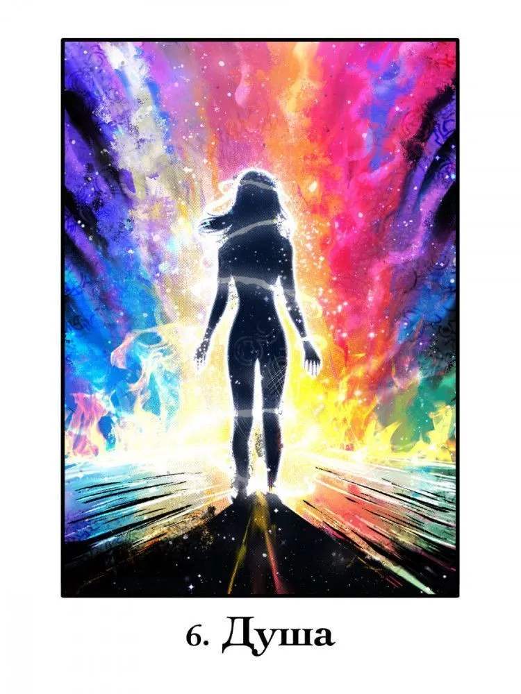 Оракул жизненных сценариев, с инструкцией