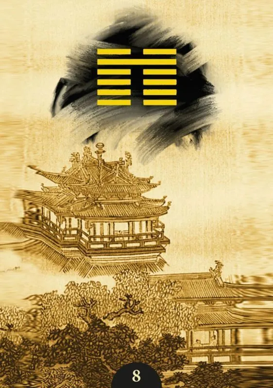 Оракул "И-Цзин"