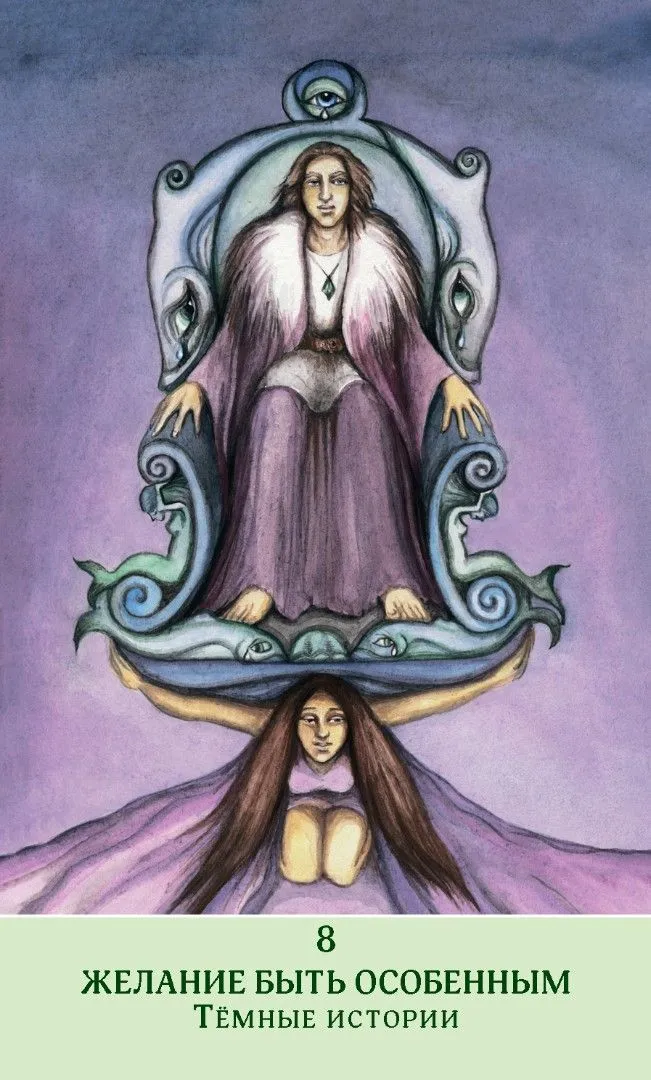 Метафорические карты Спеццано "Карты Успеха"