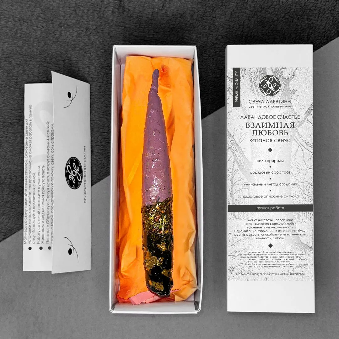 Катаная свеча "Лавандовое счастье"