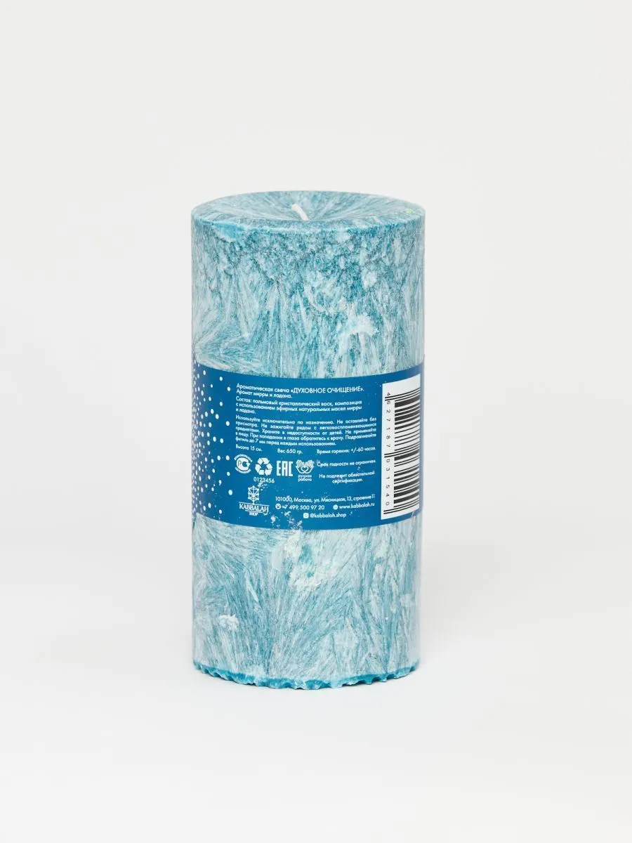 Ароматическая свеча-колонна 15 см "Духовное очищение"