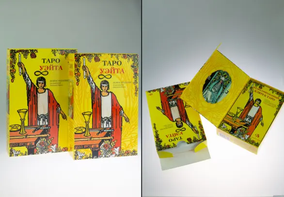 Сравнительный обзор наборов Таро Уэйта