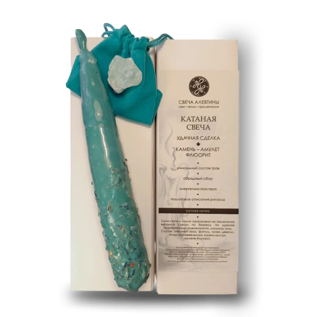 Катаная свеча “Удачная сделка” с флюоритом