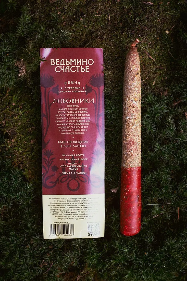 Свеча восковая красная с травами "Любовники"