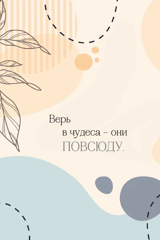 Метафорические карты "Я потрясающая! Подсказки внутренней богини"