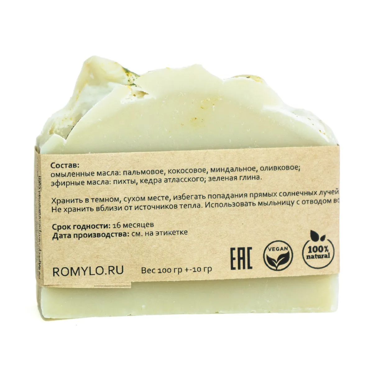 Мыло хвойное "Ветер меж холмов"