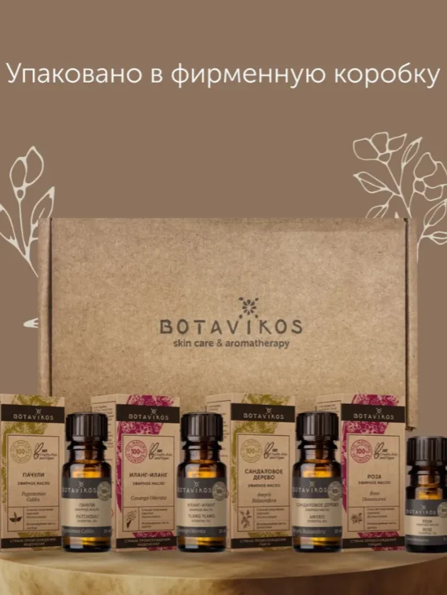 Набор эфирных масел (пачули, иланг-иланг, сандаловое дерево, роза дамасская), 35 мл