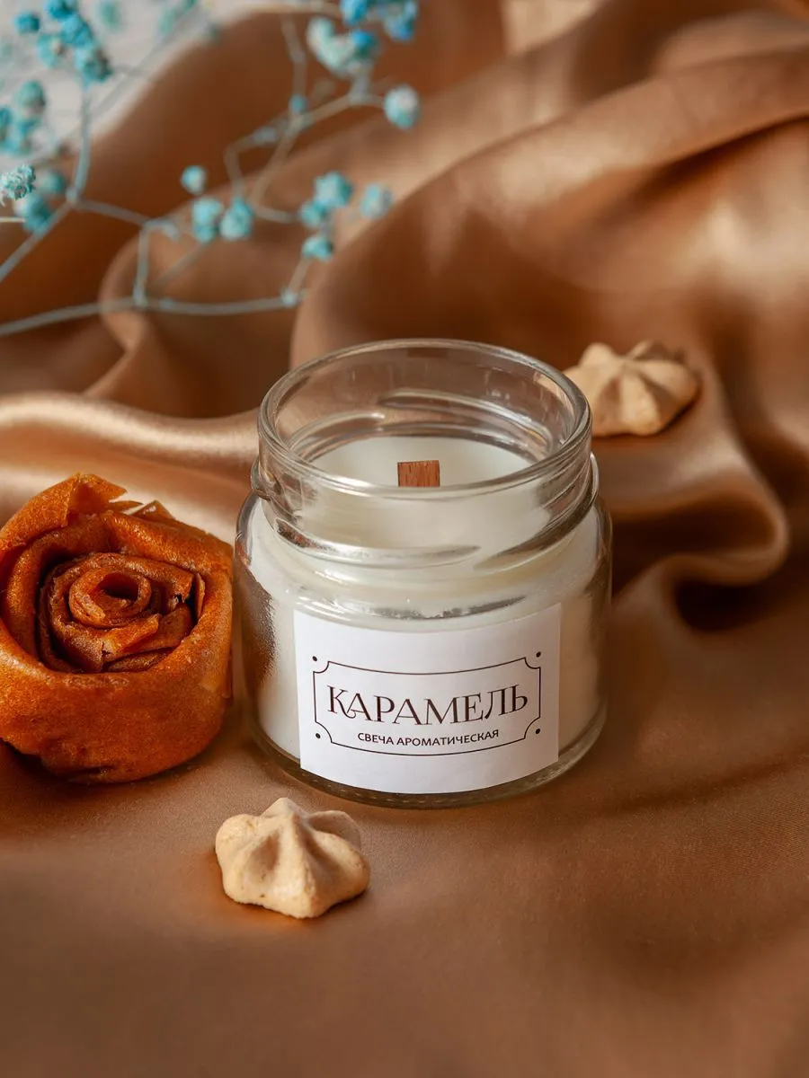 Свеча ароматическая "Карамель" в стеклянной баночке