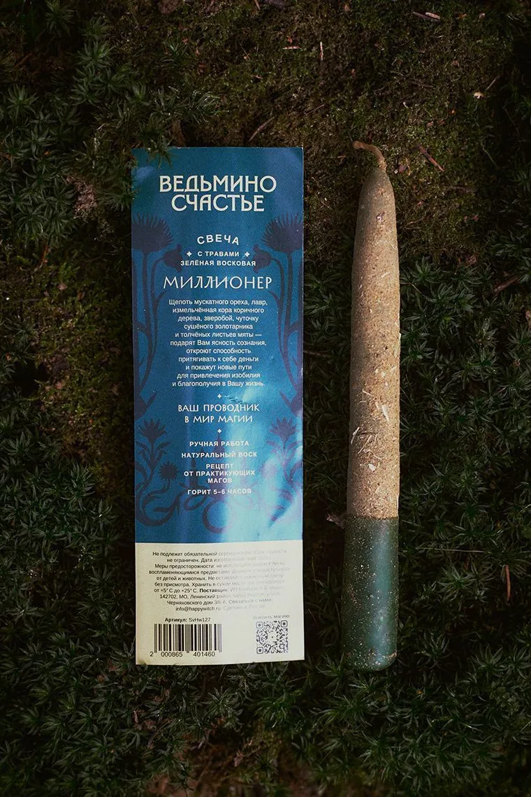 Свеча восковая зеленая с травами "Миллионер"