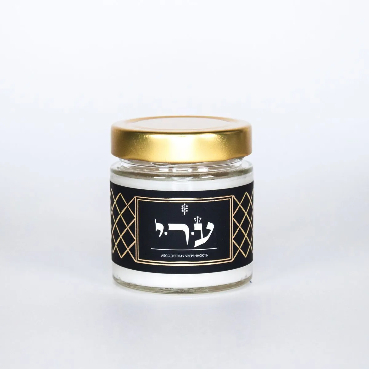 Ароматическая свеча в баночке "Абсолютная уверенность"