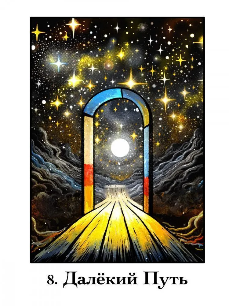 Оракул жизненных сценариев, с инструкцией