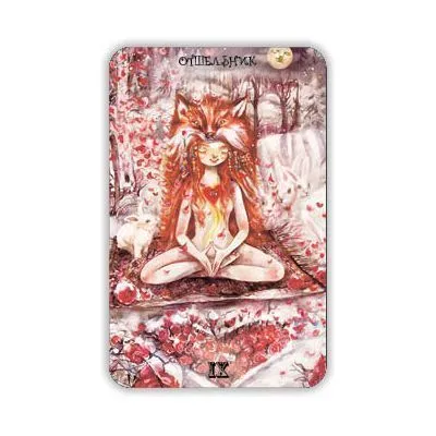 Таро "Четыре ведьмы"