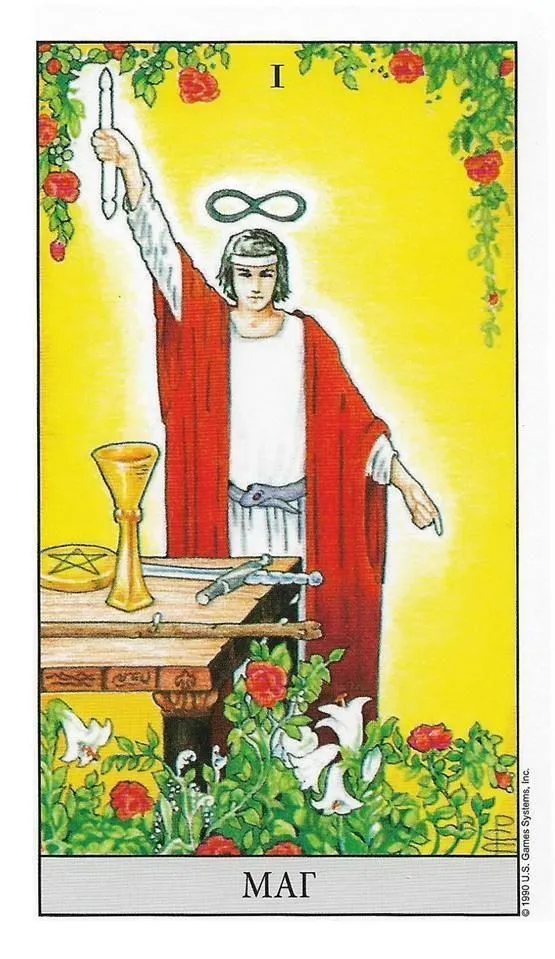 Набор "Универсальное таро Уэйта"