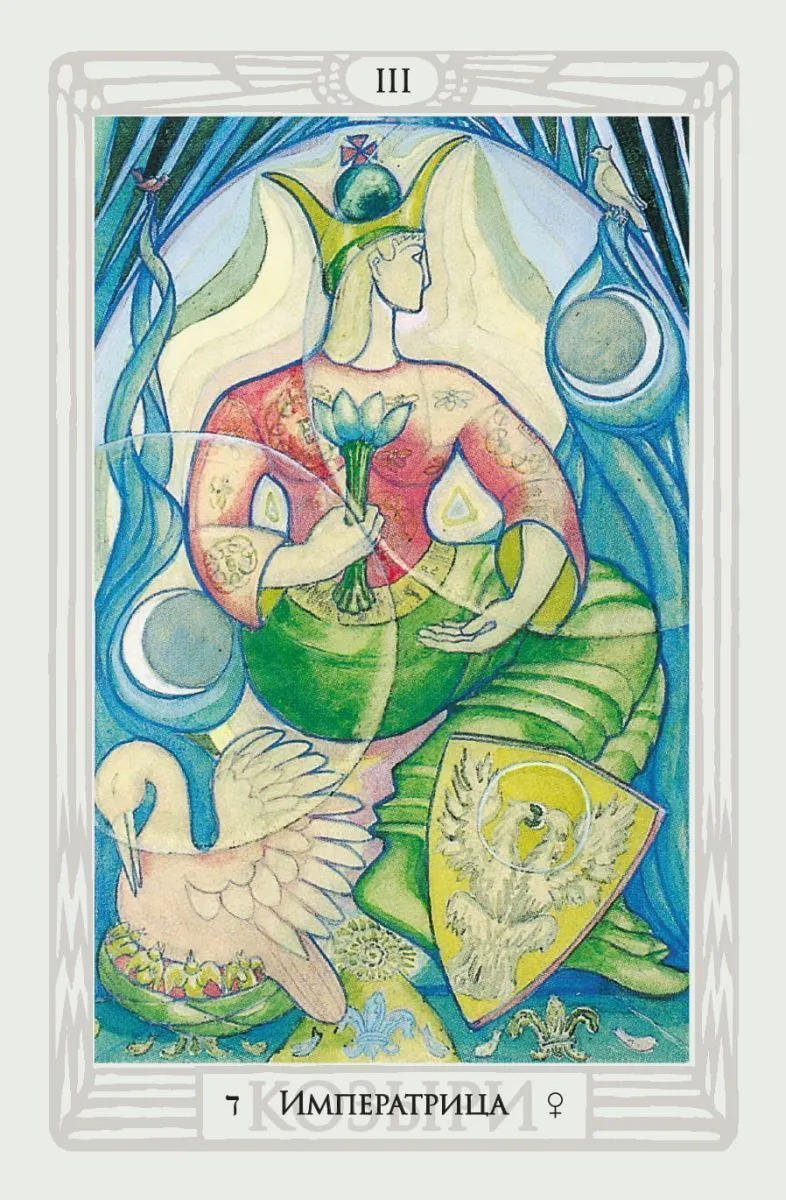 Таро Тота Алистера Кроули (78 карт)