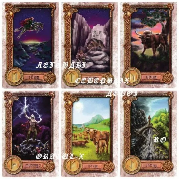 Оракул Рунический "Легенды Северных дорог"