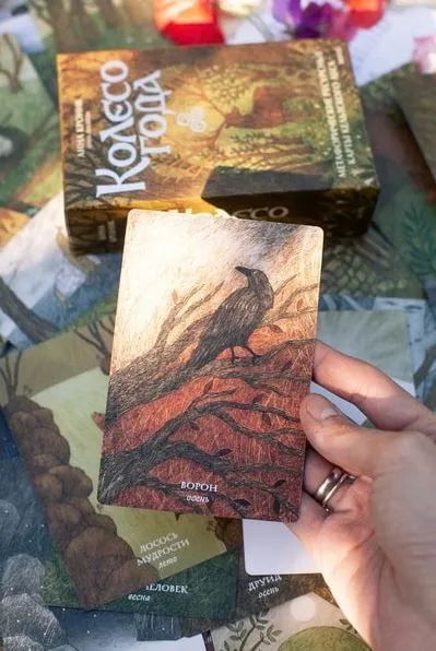 Метафорические ассоциативные карты кельтского леса "Колесо года"