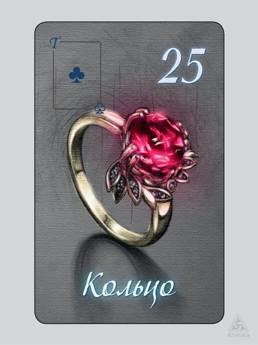 Оракул Ленорман "Очарование ночи"