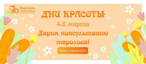 Уникальная акция в интернет-магазине 