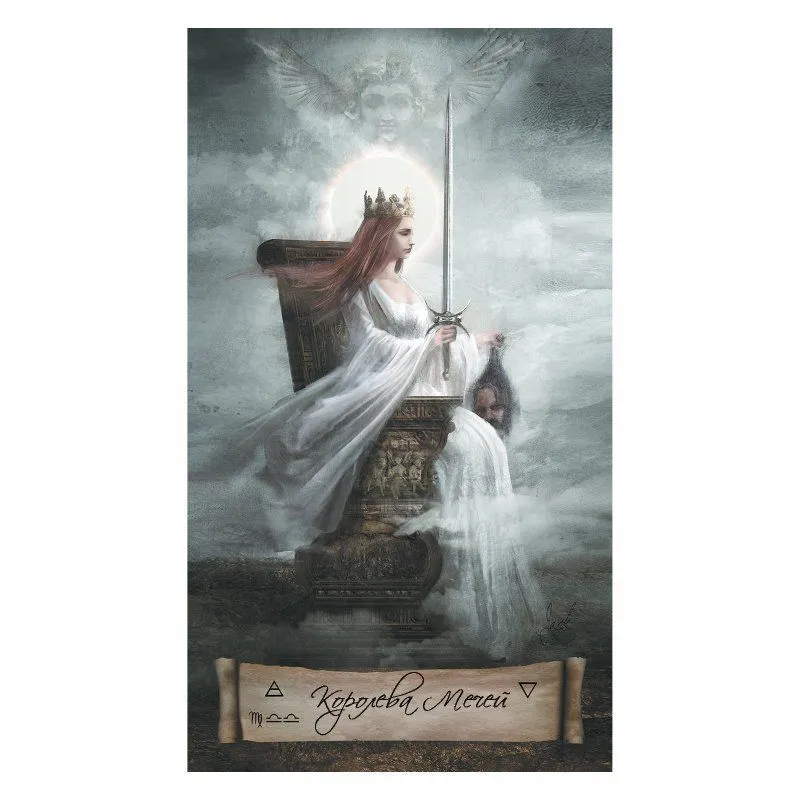 Таро "Небо и Земля" Джек Сефирот, Русская Серия