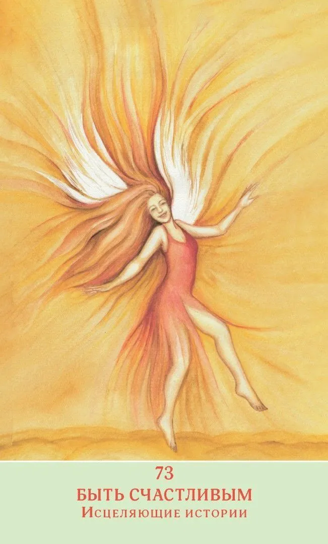 Метафорические карты Спеццано "Карты Успеха"