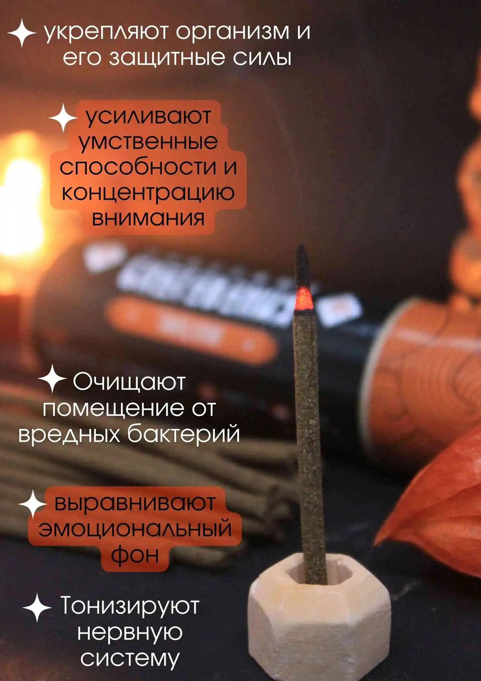 Северные благовония "Танец огня" (палочки)