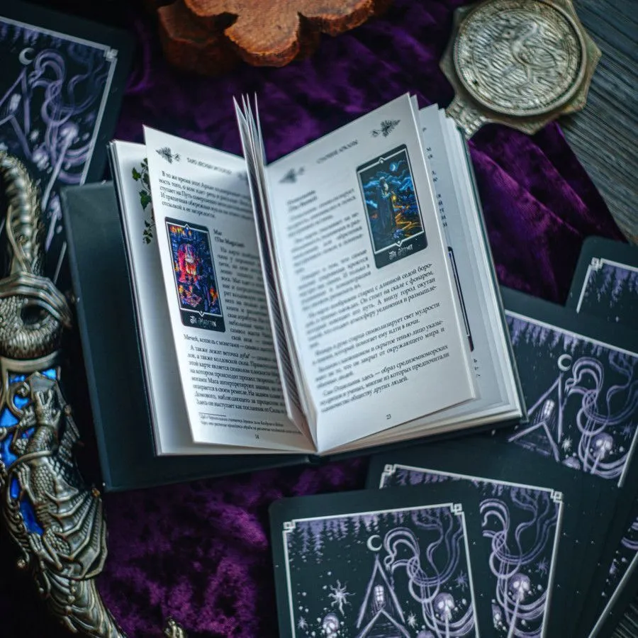 Таро Лесных Историй, с книгой