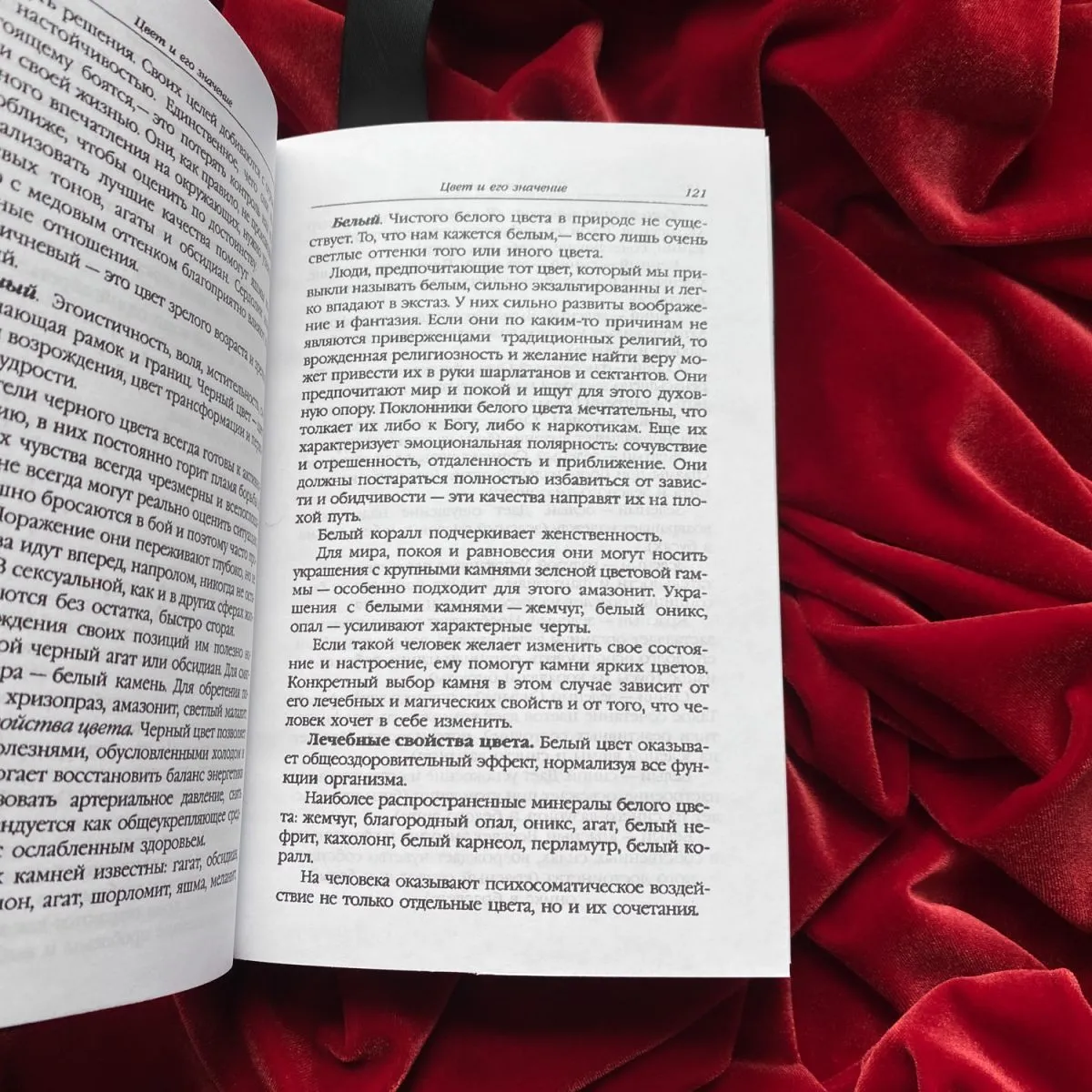 Катерина Фенлар "Тайная магия камней и кристаллов. Астрологический справочник"