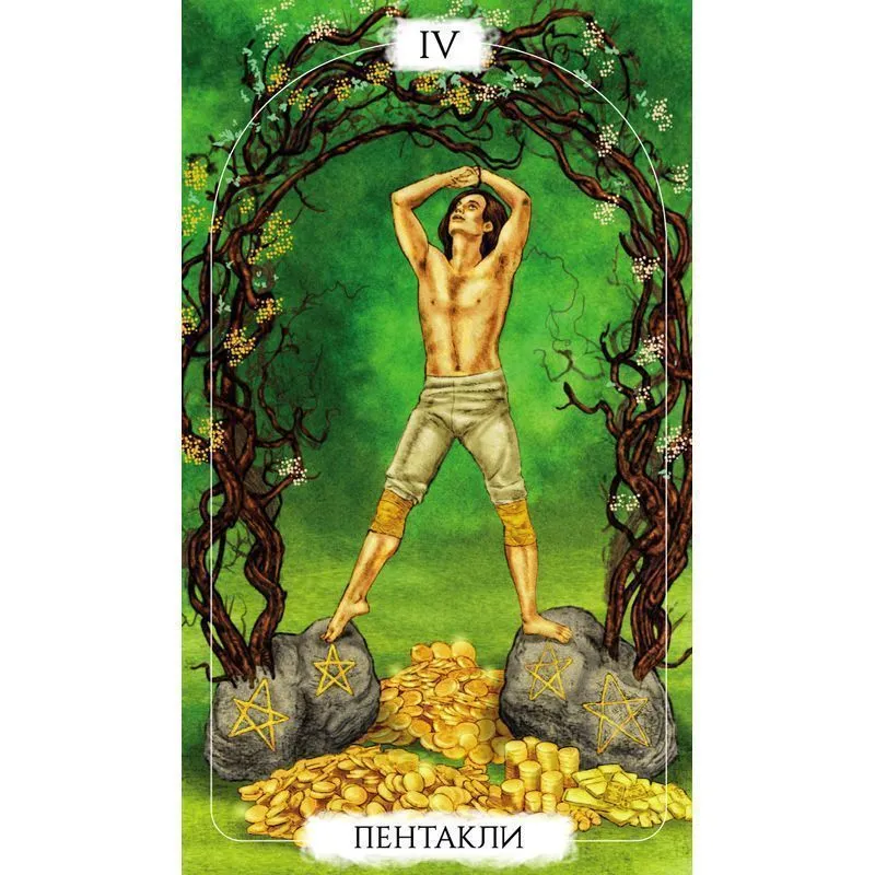 Духовное Таро