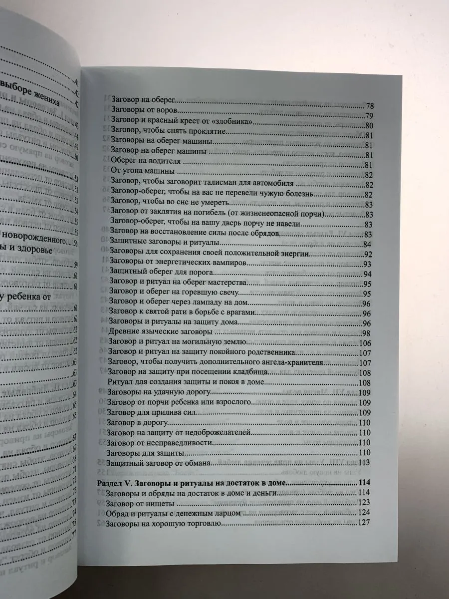 О. Крючкова, Е. Крючков "Книга Ведуньи или магические инструменты для сохранения рода"