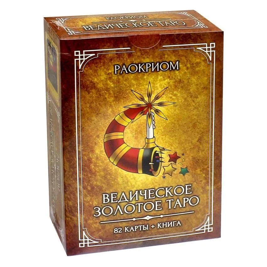 Раокриом "Ведическое Золотое Таро" (карты + книга)