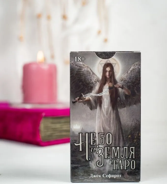Таро Небо и Земля (78 карт, компактный формат)