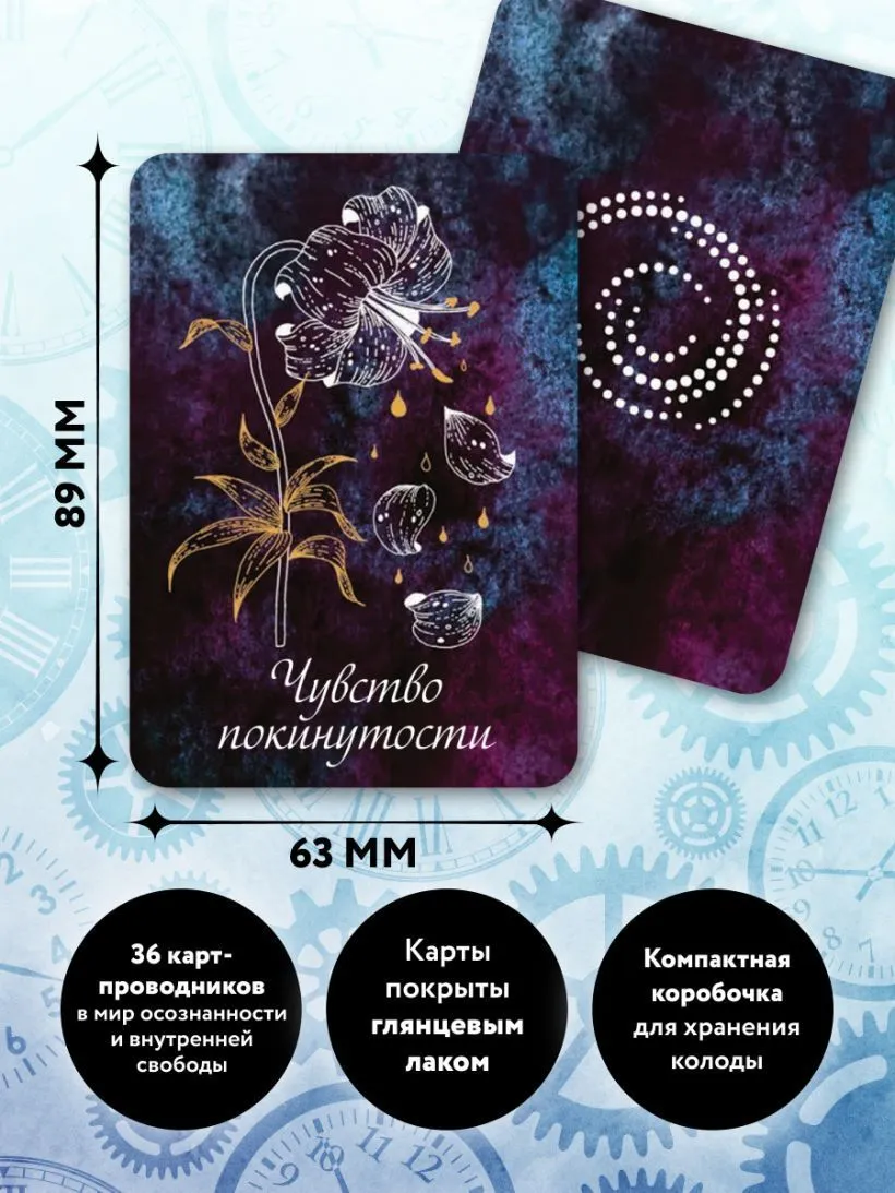 Оракул путешественника во времени