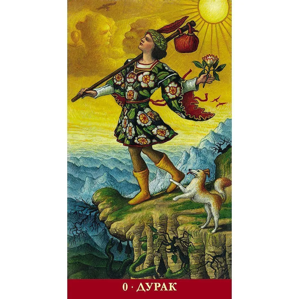 Традиционное Таро Джулиано Коста