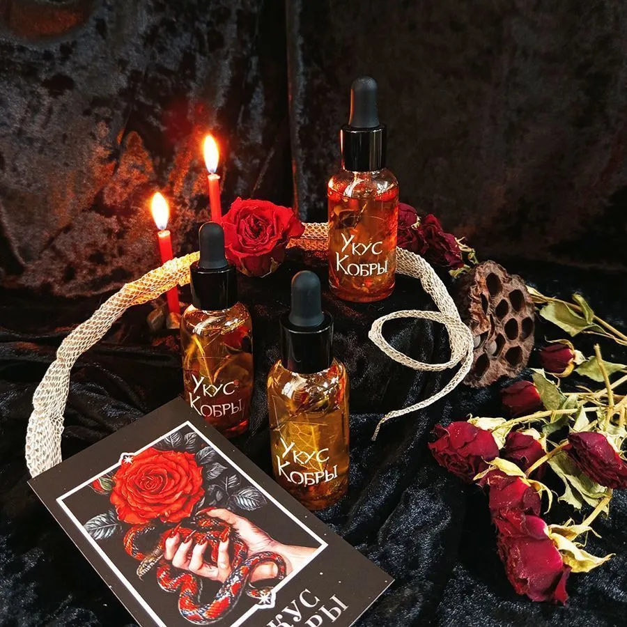 Колдовское масло "Укус Кобры"