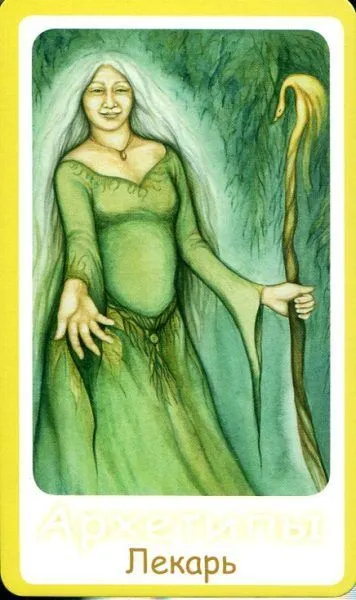 Archetypes and Shadows (Оракул Архетипы и тени)