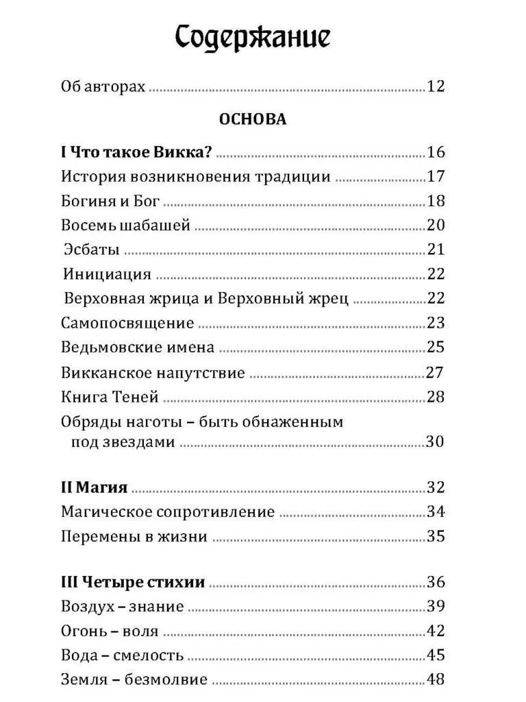 Огненный круг, Сорита Д’Эсте, Дэвид Рэнкин