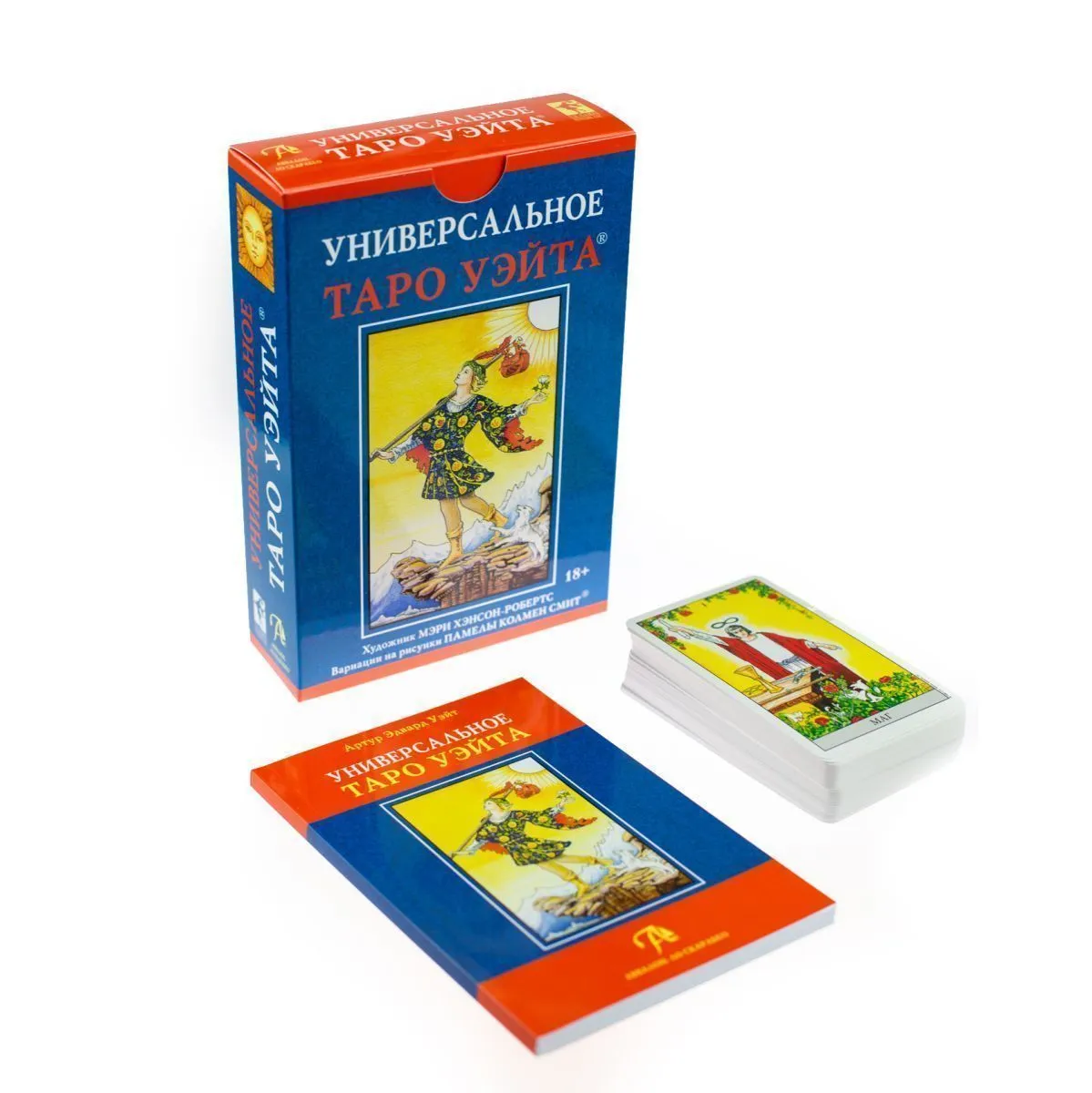 Набор "Универсальное таро Уэйта"